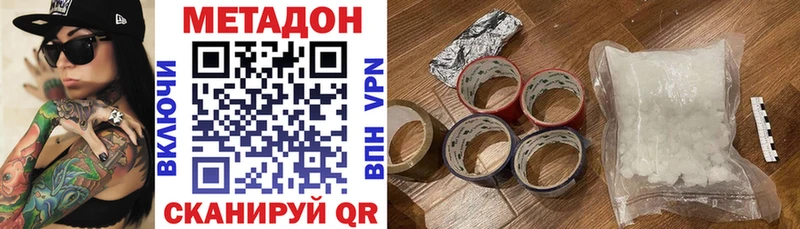 как найти   Власиха  Метадон VHQ 